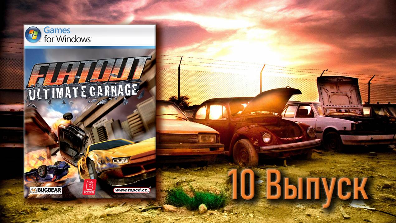 Flatout Ultimate Carnage - 10 Выпуск смотреть онлайн