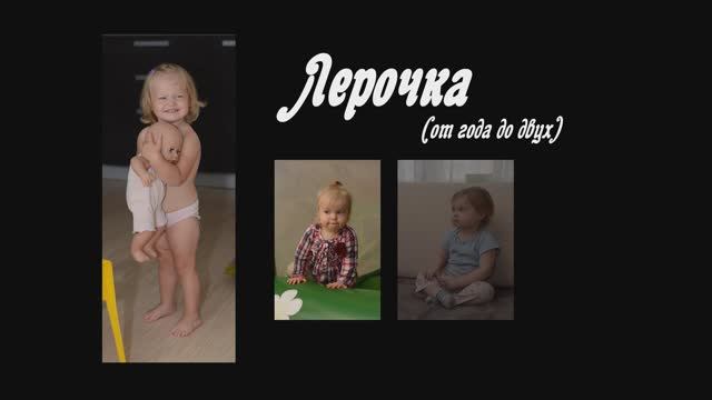 Лера_2 смотреть онлайн