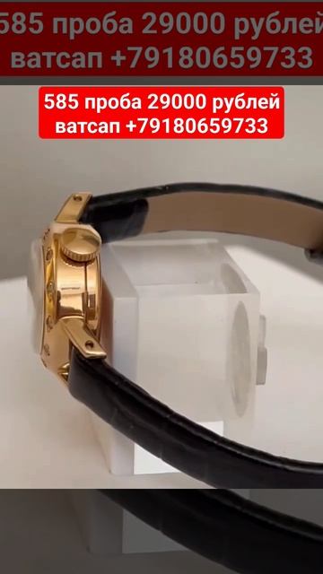 585 проба 29000 рублей ватсап +79180659733 смотреть онлайн