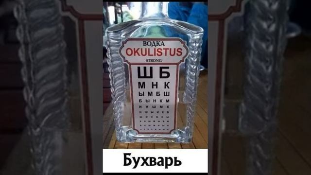 надо пить бросать😅😅😅 смотреть онлайн