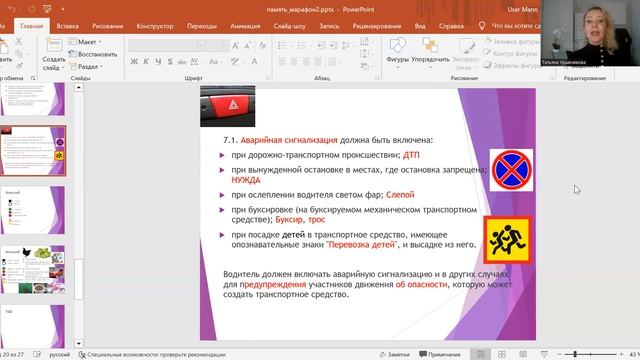 Мнемотехники 3 часть смотреть онлайн