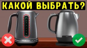 ТОП-5: Лучшие электрические чайники☕ | Рейтинг электрочайников 2025 года💥