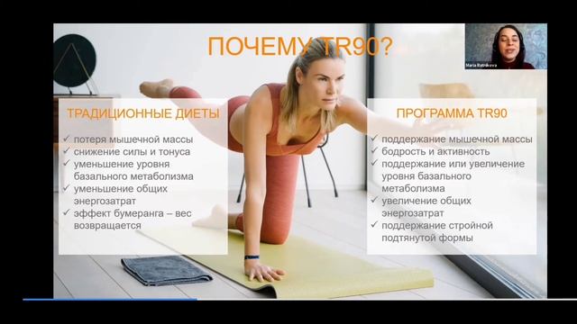 Программа TR 90 Часть 1