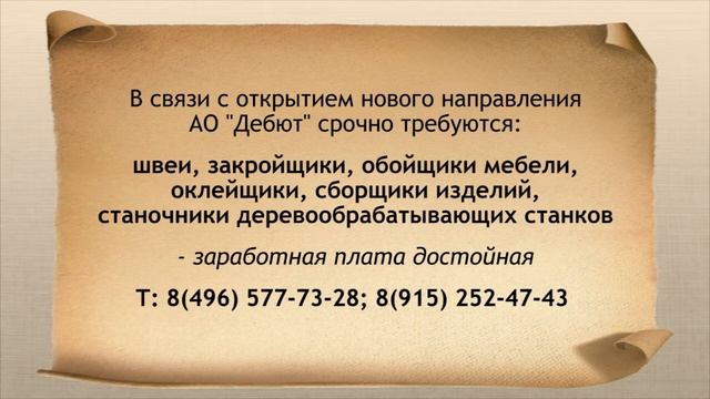Работа сегодня - выпуск 01-01.20 смотреть онлайн