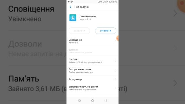 Як зробити так щоб було багато пам'яті смотреть онлайн