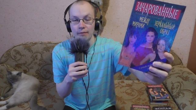 Книжный АСМР смотреть онлайн