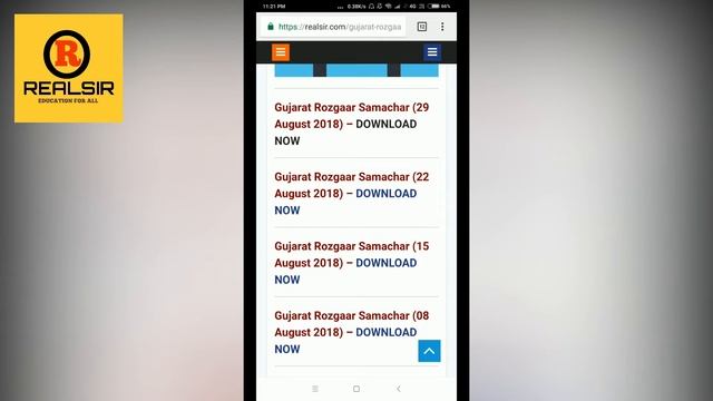 રોજગાર સમાચાર | GUJARAT ROZGAR SAMACHAR  In Gujarati PDF Download | તાજેતર ની ભરતી ની જાહેરાતો