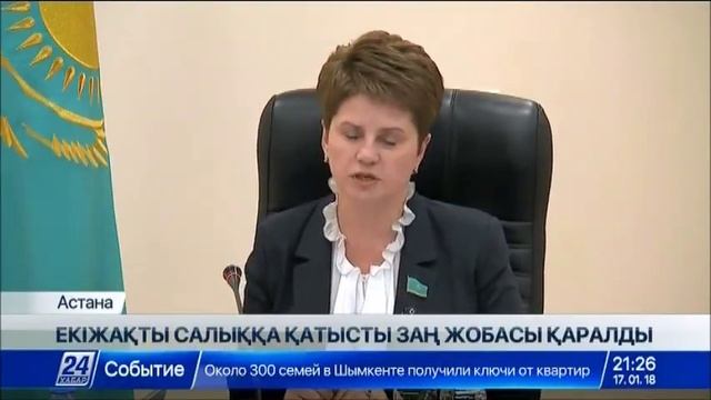 Қазақстан мен Үндістан арасында қосарланған салық салуды болдырмау туралы заң жобасы қаралды смотреть онлайн