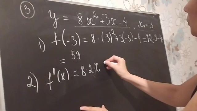 Уравнение касательной смотреть онлайн