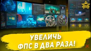 Настройки графики в Armored Warfare