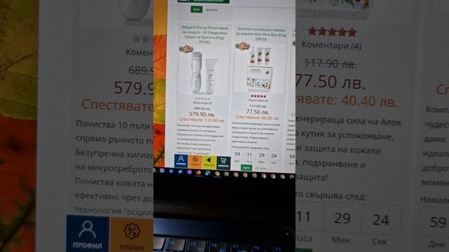 Навън е есен, а само след месец и половина предстоят едни от най-светлите празници 😇 смотреть онлайн