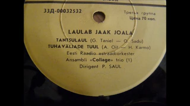 Jaak Joala - Tantsulaul, Tuhaväljade tuul смотреть онлайн