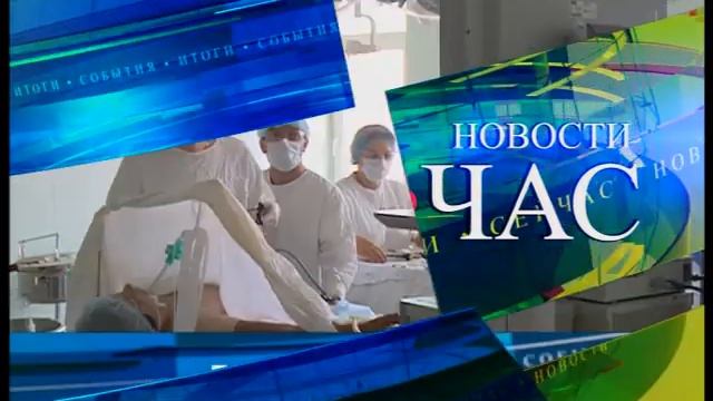 Полный выпуск новостей "Сей Час" от 20.07.2018 смотреть онлайн