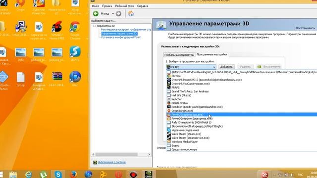 Как увеличить Fps в играх в Windows 8 смотреть онлайн