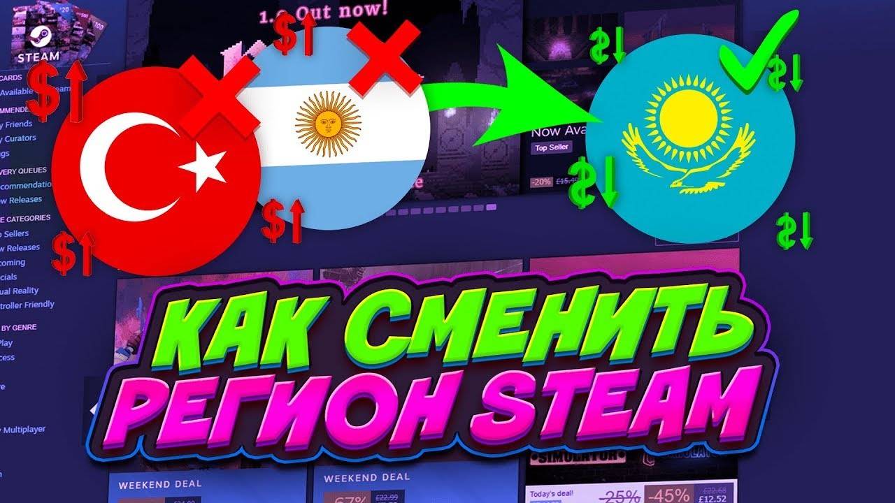 КАК ПОМЕНЯТЬ РЕГИОН В STEAM! КАК ЛЕГКО СМЕНИТЬ РЕГИОН В STEAM В 2025 ГОДУ смотреть онлайн