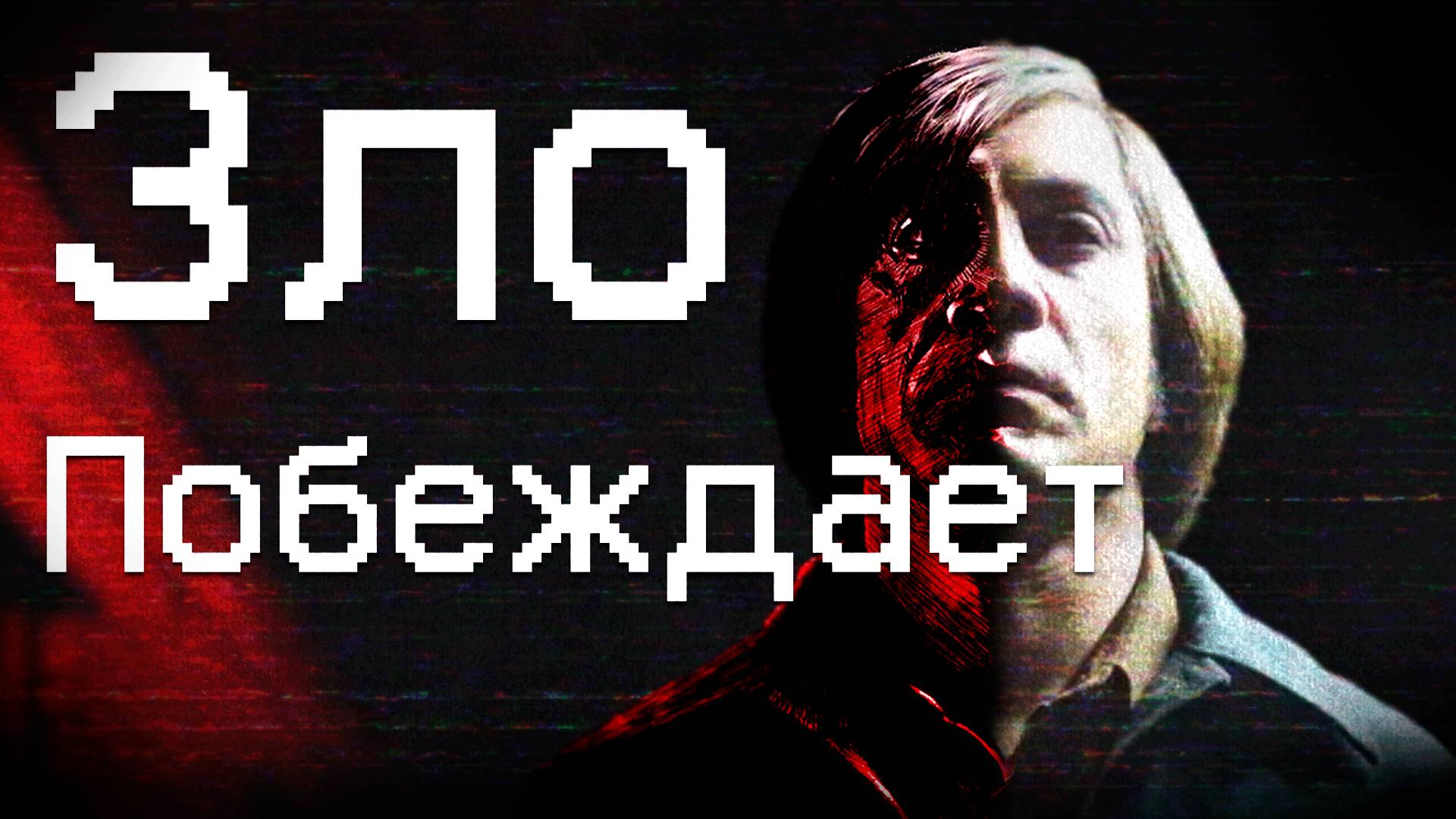 Старикам тут не место/Кормак Маккарти - Обзор произведения