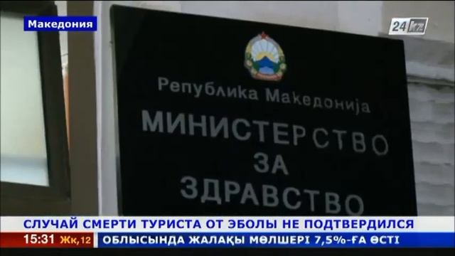 Случай смерти туриста от Эболы не подтвердился смотреть онлайн