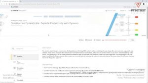 [Курс «BIM-администрирование»] Работа с коллизиями