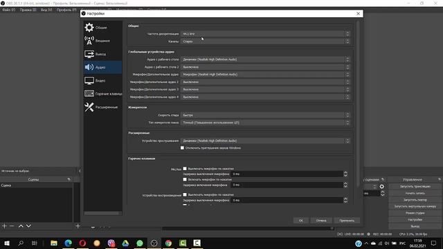 Трансляция через Obs платформа GetCourse смотреть онлайн