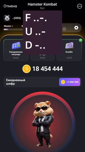 ЕЖЕДНЕВНЫЙ ШИФР 2 - 3 ИЮЛЯ HAMSTER KOMBAT #hamsterkombat #шифр #хомяк смотреть онлайн