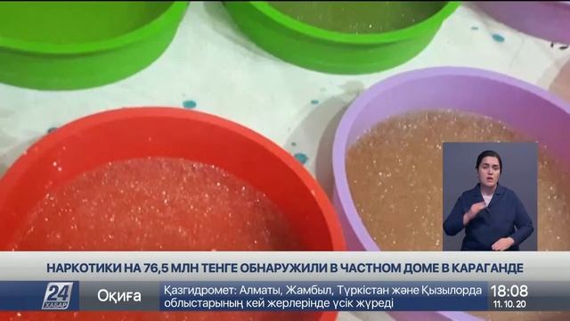 Выпуск новостей 18:00 от 11.10.2020 смотреть онлайн