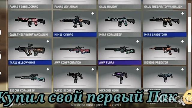 купил боевой Пак в бпм смотреть онлайн