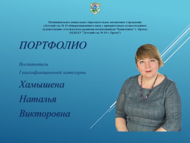 портфолио