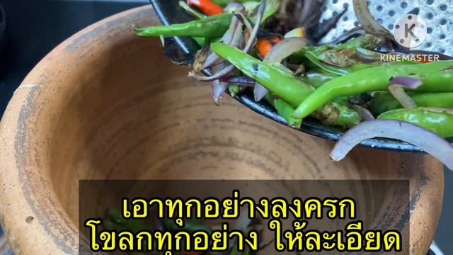 ป่นปลาทูน่า กระป๋อง #Thai Spicy Tuna dipping sauce🌶️🌶️🌶️🌶️ смотреть онлайн