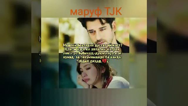 Умеди Джахон👈♥️👍👫👎♥️👍