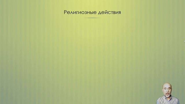 015. Религия смотреть онлайн