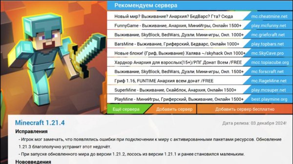 2 ЧАСТЬ ВЫЖИВАНИЯ НА СЕРВЕРЕ [Bars main] (Ivan play)