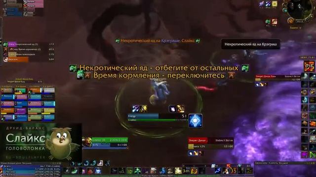 The Emerald Nightmare - Elerethe Renferal Mythic / Изумрудный Кошмар - Элерет Дикая Лань Эпохальный смотреть онлайн