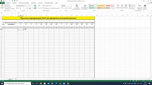 Инструкция по работе в системе проверки-перепроверки для Эксперта смотреть онлайн