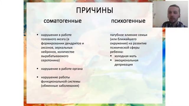 Расстройство аутистического спектра2019 06 08 смотреть онлайн