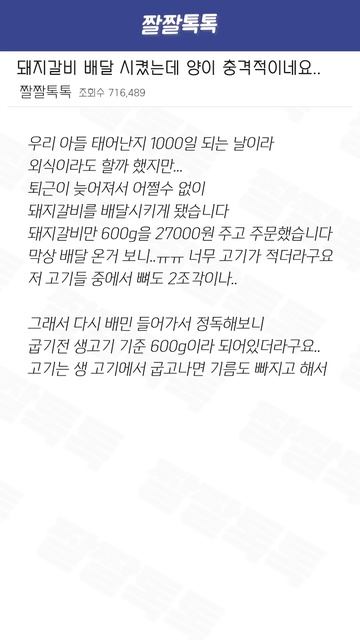 배민으로 돼지갈비 배달 시켰는데 양이 충격적이네요... смотреть онлайн
