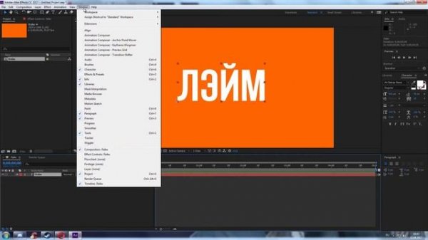 Анимация текста в After Effects.