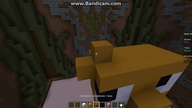 Build Battle/Жираф! #3 смотреть онлайн