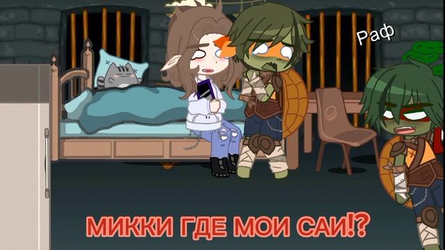 3-я серия Черепашки ниндзя и приключения Адлер. И да новый Мод на гачу смотреть онлайн