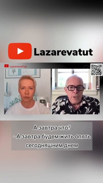 Жить сегодняшним днем #лазарева #макаревич #машинавремени смотреть онлайн