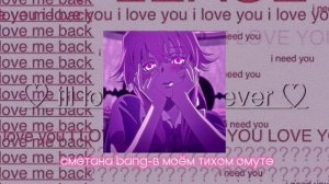 Яндере плейлист/Yandere playlist