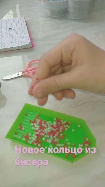 новое кольцо из бисера #бисероплетение #бисер смотреть онлайн