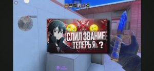 Как я слился до феникса? 24 часа до легенды