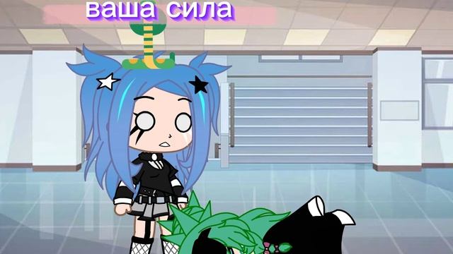 2 часть бустеры серял "змея" gacha club смотреть онлайн