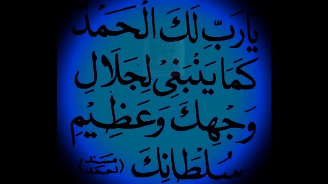 Dua praise to Allah َِّٰسلطانِکَ اللہ смотреть онлайн