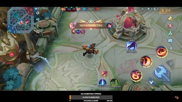 MSL MLBB Jester (Кусака) смотреть онлайн