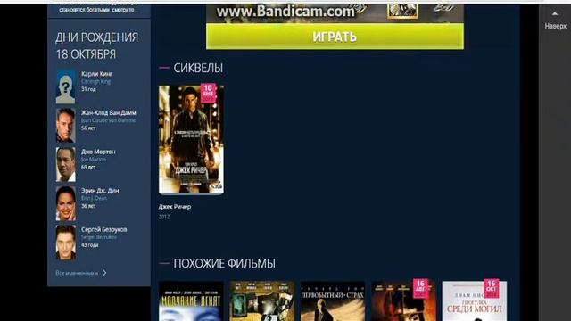 (Какие фильмы вышли 20.10.2016) + (завтра бесплатная новая игра от юбисофт) смотреть онлайн
