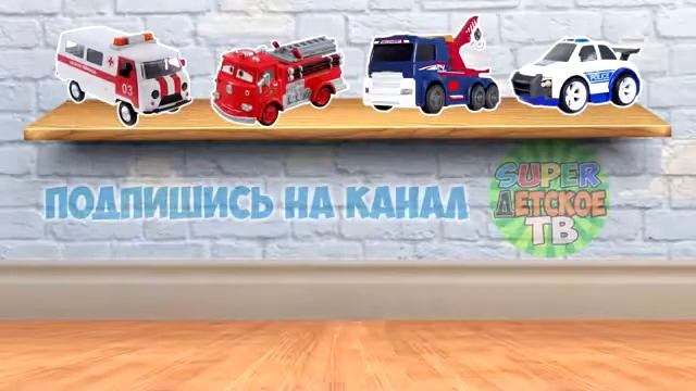 МАШИНКИ - Развивающая веселая детская песенка мультик малышей про разные машины и зверей ж смотреть онлайн