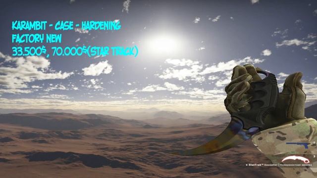 5 САМЫХ КРАСИВЫХ И ДОРОГИХ КЕРАМБИТОВ В CS:GO смотреть онлайн