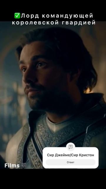 Дом Дракона 2 сезон Кристон Коль & Джейме Ланнистер #houseofthedragon #gameofthrones смотреть онлайн