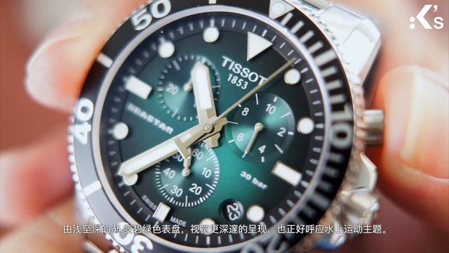 KINGSSLEEVE | WATCH REVIEW TISSOT SEASTAR 1000 смотреть онлайн
